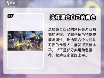 绝区零🔥新手必看！保姆级攻略助你称霸游戏✨截图2
