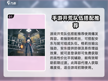 绝区零🔥开荒队这样搭，效率爆表！💥截图2