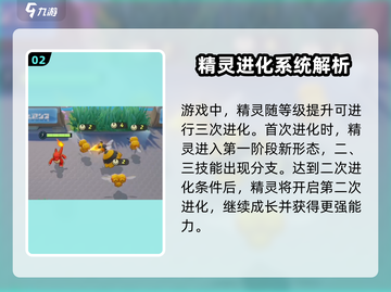 宝可梦大集结💡集结技能获取攻略✨截图3