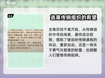 海龟蘑菇汤厌学关卡攻略🔥轻松过关！🎮截图4