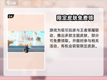 🔥元梦之星手游爆燃开服！🎮✨截图5