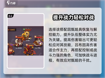 《咸鱼之王7010甄姬通关秘籍💥》👑截图3