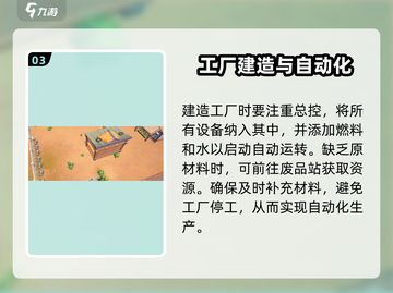 沙石镇时光🔥厂房建设方法超简单！游戏党必看💡截图4