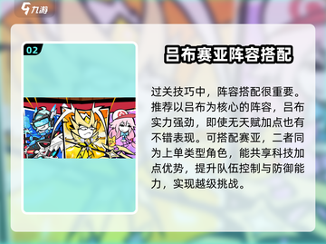 火源战纪🔥最强通关阵容搭配攻略来啦！截图3