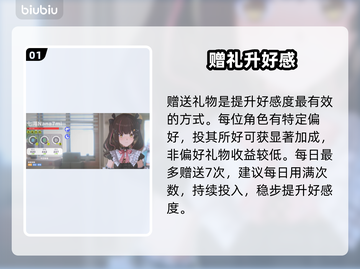 🔥虚环好感速升！3招秒变真爱💘截图2