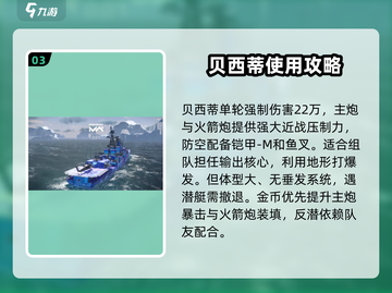 现代战舰🔥黄金船排行！新手必看💥截图4
