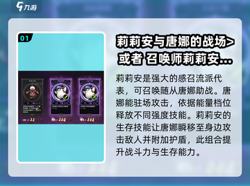 无尽梦回🔥感召流派最强梦灵组合揭秘！截图2