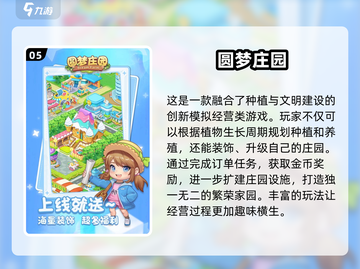 2025超🔥种菜种花游戏合集💚玩到停不下来！截图6