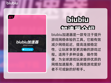 名利游戏🔥掉线？加速器下载攻略来了！截图2