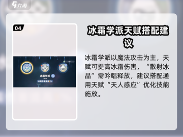 出发吧麦芬！游戏天赋搭配🔥超详细推荐来啦！截图5