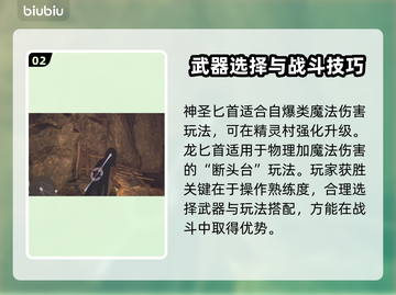 龙之信条2盗贼武器推荐🔥最强装备一览！截图3
