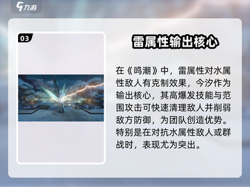 鸣潮必看！今汐属性大揭秘🔥截图4