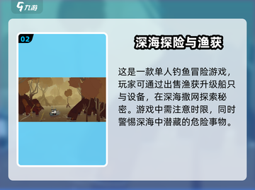 渔帆暗涌🔥超刺激游戏玩法等你来战！🎮截图3