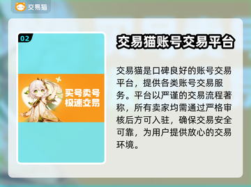 永劫无间账号交易📖哪个平台更靠谱？🔥截图3
