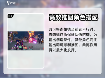 崩坏星穹铁道🔥桑博最强阵容搭配攻略🌟截图4