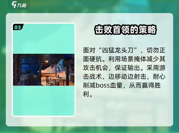 游戏名《破碎之地》🔥飞车党消灭攻略🚗💥截图4