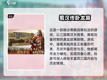 🔥2025必玩三国回合制手游推荐💥截图6