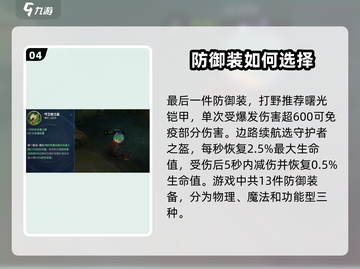 决胜巅峰！贝拉妮塔出装🔥游戏王者必备✨截图5