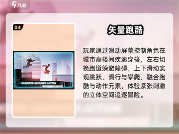 🔥2025最爽3D跑酷游戏推荐💥截图5