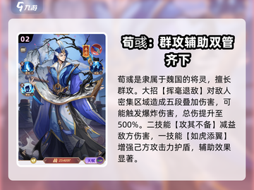 将灵说：阴阳师最强辅助推荐💥🔥截图3