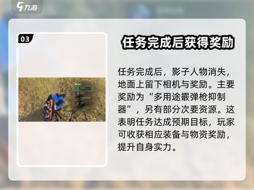 七日世界🔥黑水相机气球任务位置详解🎉截图4