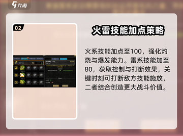 寻梦丝路🔥大刀加点推荐，轻松制霸战场！截图3