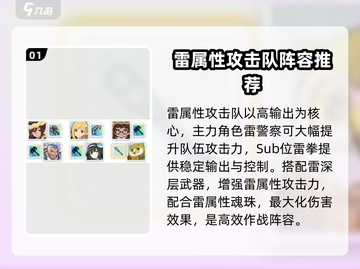 世界弹射物语🔥T0最强阵容推荐，玩就完事了！截图2