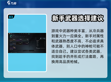 七日世界新手必看！💥快速上手攻略🎉截图4