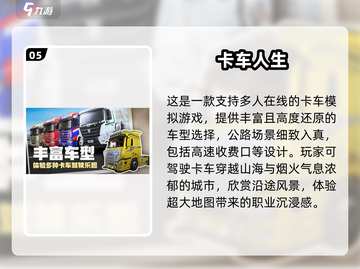 2024高画质游戏🔥排行榜TOP几值得玩？游戏玩家必看！截图6