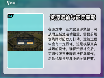 三国谋定天下🔥营帐使用攻略，快速提升战力秘籍！截图5