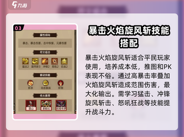 英雄没有闪巅峰！平民最佳阵容🔥游戏必备截图4