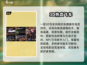 🏎2025最火飞车游戏免费下载！截图6