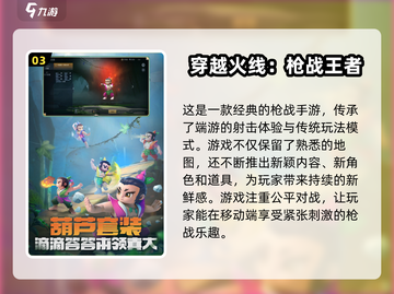 穿越2025🎮未来世界等你来战！🔥截图4