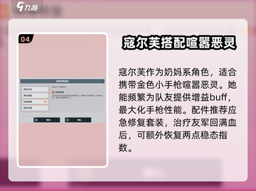 《少女前线2追放》🔥套装大全与选择推荐！📌截图5