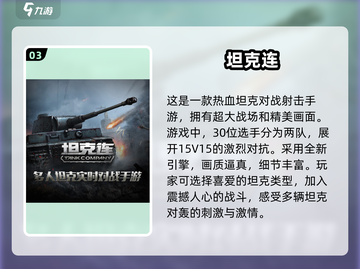 🔥2025最受欢迎射击游戏分享💥玩家必看！截图4