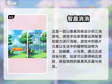 🔥2025必玩🔥单机小游戏排行榜前五🎉截图3