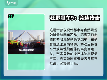 🔥2025最火赛车游戏TOP榜💥🎮速度与激情全收录！截图3