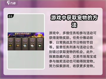三国群英传国战版🔥宠物获取秘籍🎉截图4