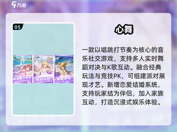 🔥2024最上头节奏手游🎵截图6