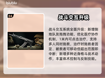 暗区突围S16炸裂更新！🔥新地图+神装登场截图5