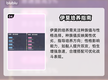🔥伊莫新手必看！超全攻略速成截图5