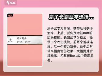燕云十六声：武学选择全攻略🔥游戏必备！截图4