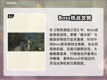 新人玩家速看！明末渊虚之羽超全新手攻略🔥🎮截图4