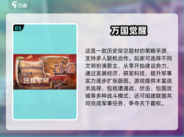 🔥6人开黑手游推荐2025🔥🎮组队上分超带感！截图6