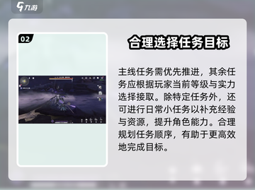 鸣潮🔥任务类型大揭秘！游戏党必看👇截图3