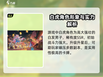 天境传说白虎🔥获取方法大全，快来看看！截图3