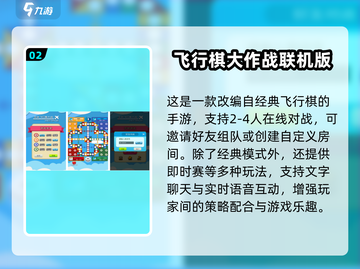 🔥2025超火双人联机手游TOP榜🎮截图3