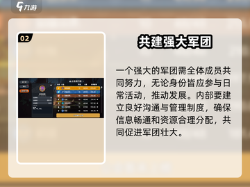 英勇之地军团🔥必看！玩法攻略全揭秘🎮截图3