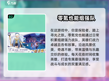 剑与远征2🔥制作公司大起底！你绝对想不到💡截图3