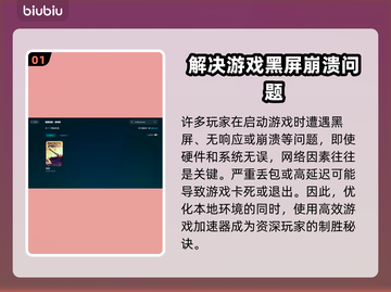断箭黑屏进不去？Brokenarrow解决方案来了！💥🎮截图2